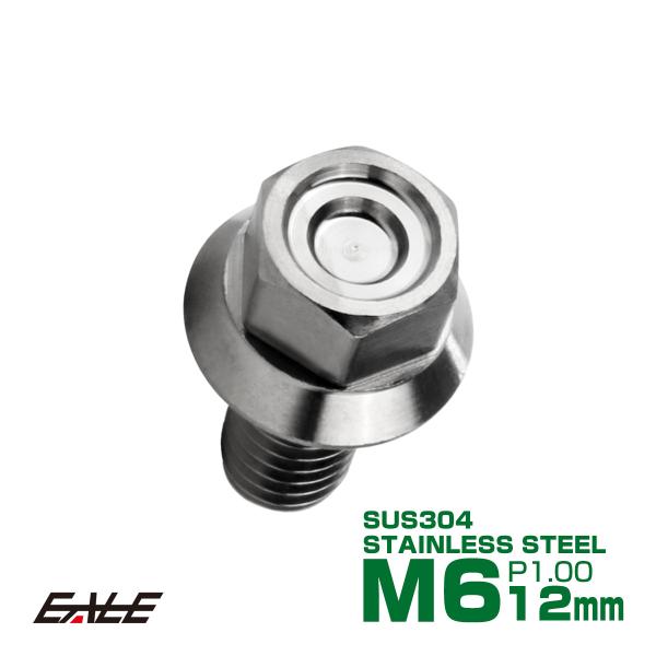 M6×12mm P1.00 フランジ付き 六角ボルト ヘキサゴンヘッド CNC SUS304 ステン...