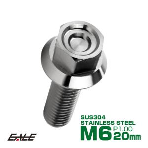 M6×20mm P1.00 フランジ付き 六角ボルト ヘキサゴンヘッド CNC SUS304 ステンレス シルバー TB1249