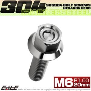 M6×20mm P1.00 フランジ付き 六角...の詳細画像1