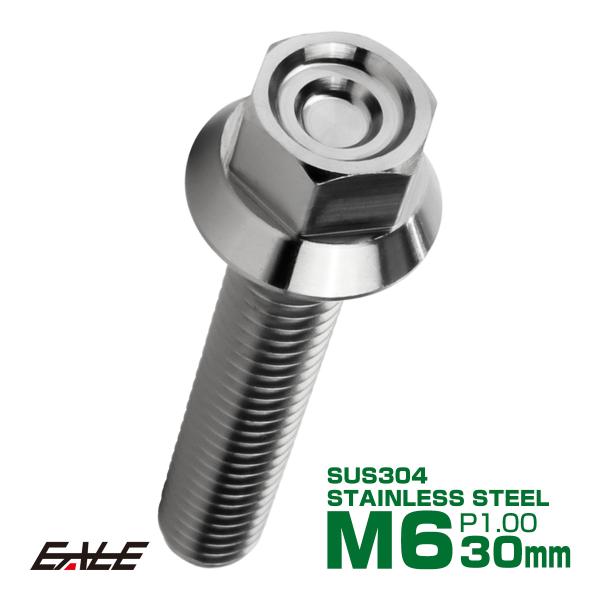 M6×30mm P1.00 フランジ付き 六角ボルト ヘキサゴンヘッド CNC SUS304 ステン...