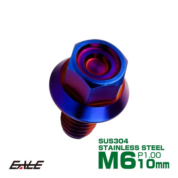 M6×10mm P1.00 フランジ付き 六角ボルト ヘキサゴンヘッド CNC SUS304 ステン...