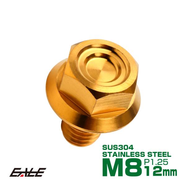 M8×12mm P1.25 フランジ付き 六角ボルト ヘキサゴンヘッド CNC SUS304 ステン...