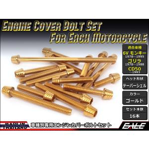 6ボルトのゴリラ G-moto製 6V Lクランク後期 モンキー ゴリラ MONKEY GORILLA 専用