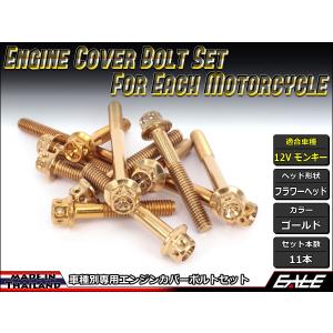 HONDA 12vゴールドモンキーパーツ セット HONDA 12vゴールドモンキーパーツ セット 2025年最新】Yahoo