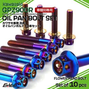 カワサキ（Kawasaki） GPZ900R エンジンカバーボルト 26本セット 汎用
