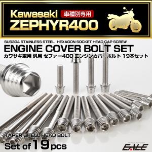 ゼファー 400 メッキ ヘッドカバー ZR400C 全年式 ゼファー400