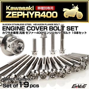 ゼファー 400 メッキ ヘッドカバー ZR400C 全年式 ゼファー400