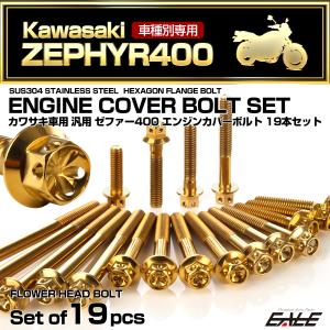 カワサキ（Kawasaki） KA-473 カワサキ純正 ゼファー750/ゼファー400
