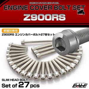 ヨシムラ（YOSHIMURA） アルミエンジンカバー[シルバー] カワサキ Z1