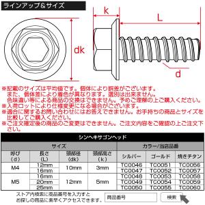タッピングネジ M5×16mm シンヘキサゴン...の詳細画像4