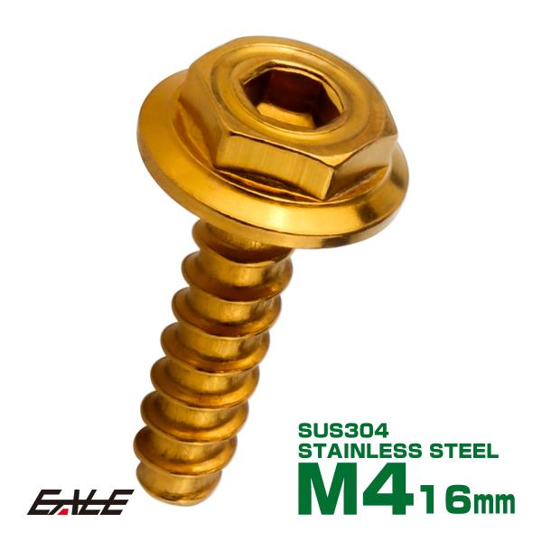 タッピングネジ M4×16mm シンヘキサゴンヘッド ネジ 六角頭 ステンレス カウルやパネルなどに...