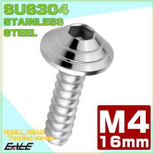 M4×16mm シェルヘッドネジ タッピングネ...の詳細画像1