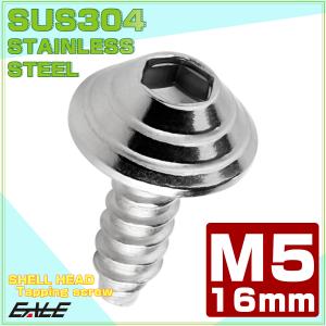 M5×16mm シェルヘッドネジ タッピングネ...の詳細画像1