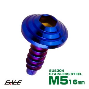 M5×16mm シェルヘッドネジ タッピングネジ ステンレス 削り出し トラス頭 カウルやパネルなどに 焼チタンカラー TC0088