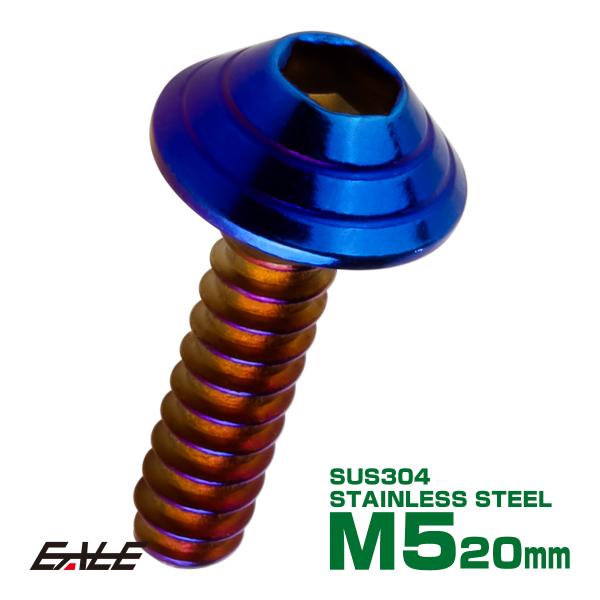 M5×20mm シェルヘッドネジ タッピングネジ ステンレス 削り出し トラス頭 カウルやパネルなど...