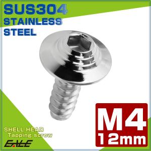 タッピングネジ M4×12mm シェルヘッド ...の詳細画像1