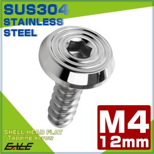タッピングネジ M4×12mm シェルヘッドフ...の詳細画像1