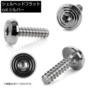 タッピングネジ M4×12mm シェルヘッドフ...の詳細画像2