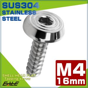 タッピングネジ M4×16mm シェルヘッドフ...の詳細画像1