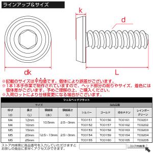 タッピングネジ M4×16mm シェルヘッドフ...の詳細画像4