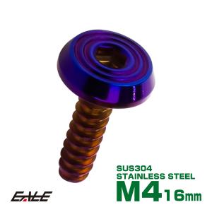 タッピングネジ M5×15mm チタン トルクス穴 フランジ付き ビス