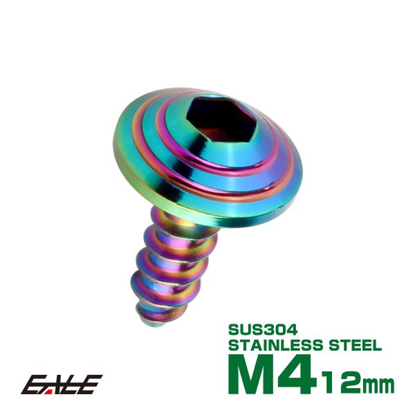 M4×12mm シェルヘッドネジ タッピングネジ ステンレス 削り出し トラス頭 カウルやパネルなど...