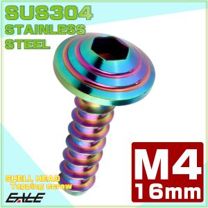 M4×16mm シェルヘッドネジ タッピングネ...の詳細画像1