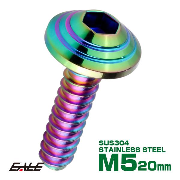 M5×20mm シェルヘッドネジ タッピングネジ ステンレス 削り出し トラス頭 カウルやパネルなど...