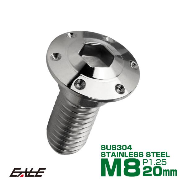 ブレーキ ディスクローター ボルト ホンダ用 M8×20mm P=1.25 ステンレス ホールヘッド...