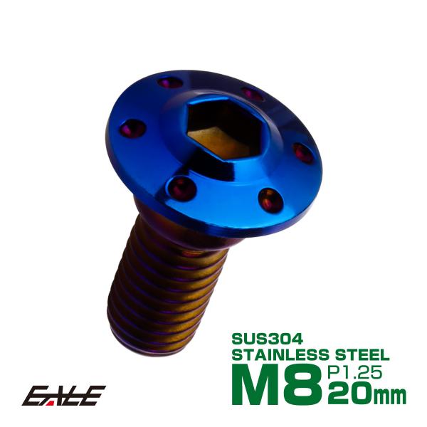 ブレーキ ディスクローター ボルト ホンダ用 M8×20mm P=1.25 ステンレス ホールヘッド...