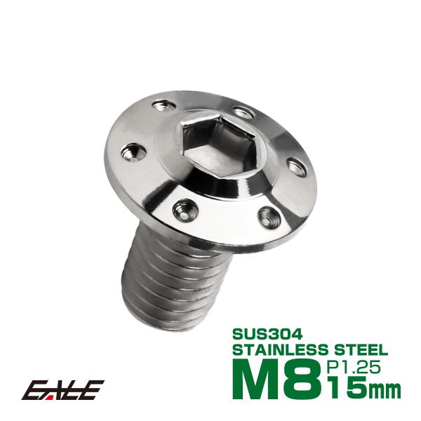 ブレーキ ディスクローター ボルト ヤマハ用 M8×15mm P=1.25 ステンレス ホールヘッド...