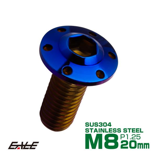 ブレーキ ディスクローター ボルト ヤマハ用 M8×20mm P=1.25 ステンレス ホールヘッド...