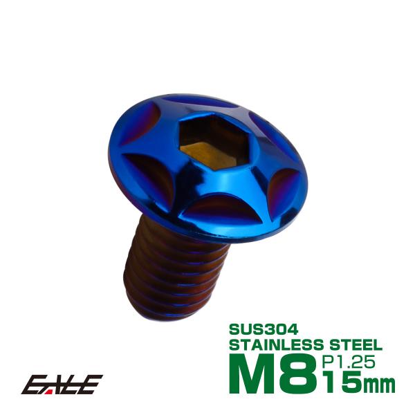 ブレーキ ディスクローター ボルト ヤマハ用 M8×15mm P=1.25 ステンレス スターヘッド...