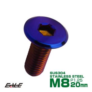 ブレーキ ディスクローター ボルト ヤマハ用 M8×20mm P=1.25 ステンレス フラットヘッド 焼チタンカラー TD0036｜eale