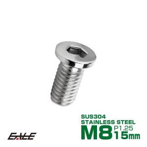 ブレーキ ディスクローター ボルト ヤマハ用 M8×15mm P=1.25 ステンレス フラットヘッド小 シルバー TD0037｜eale