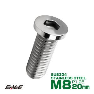 ブレーキ ディスクローター ボルト ヤマハ用 M8×20mm P=1.25 ステンレス フラットヘッド小 シルバー TD0038｜eale