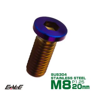 ブレーキ ディスクローター ボルト ヤマハ用 M8×20mm P=1.25 ステンレス フラットヘッド小 焼チタンカラー TD0042｜オートパーツ専門店 EALE store