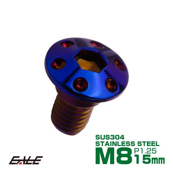 ブレーキ ディスクローター ボルト ホンダ用 M8×15mm P=1.25 ステンレス ホールヘッド...