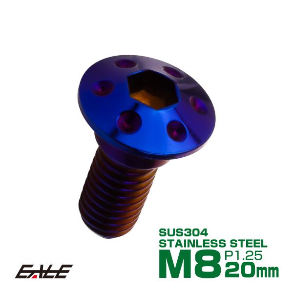 ブレーキ ディスクローター ボルト ホンダ用 M8×20mm P=1.25 ステンレス ホールヘッド...