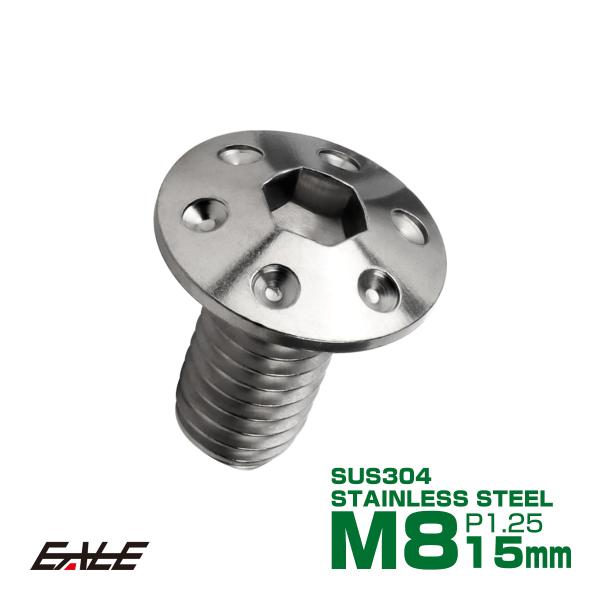 ブレーキ ディスクローター ボルト ヤマハ用 M8×15mm P=1.25 ステンレス ホールヘッド...