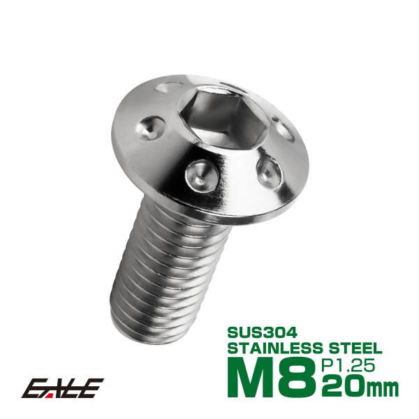 ブレーキ ディスクローター ボルト ヤマハ用 M8×20mm P=1.25 ステンレス ホールヘッド...