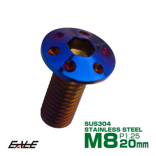 ブレーキ ディスクローター ボルト ヤマハ用 M8×20mm P=1.25 ステンレス ホールヘッド...