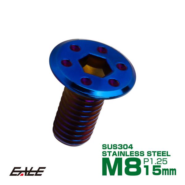 ブレーキ ディスクローター ボルト ヤマハ用 M8×15mm P=1.25 ステンレス フラットホー...