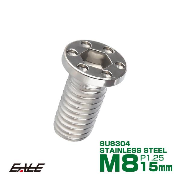 SUSステンレス製 M8×15mm P1.25 ブレーキ ディスク ローター ボルト ホールヘッド薄...