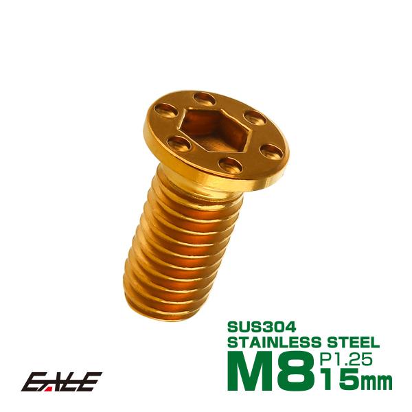 SUSステンレス製 M8×15mm P1.25 ブレーキ ディスク ローター ボルト ホールヘッド薄...
