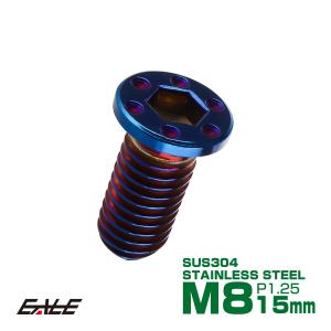 SUSステンレス製 M8×15mm P1.25 ブレーキ ディスク ローター ボルト ホールヘッド薄小 ヤマハ車用 焼チタン TD0065｜eale