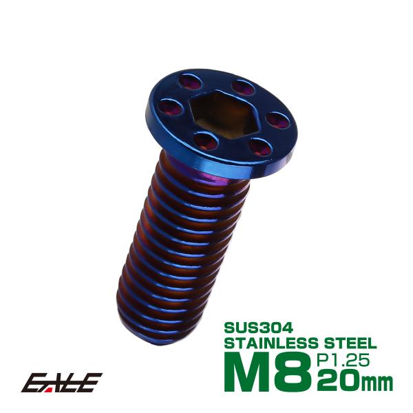 SUSステンレス製 M8×20mm P1.25 ブレーキ ディスク ローター ボルト ホールヘッド薄...