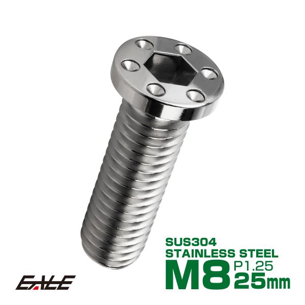 SUSステンレス製 M8×25mm P1.25 ブレーキ ディスク ローター ボルト ホールヘッド薄...