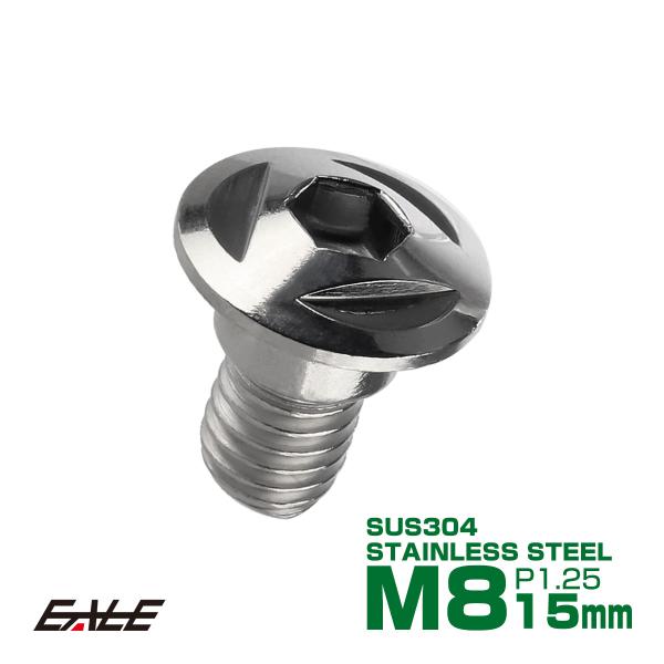 SUSステンレス製 M8×15mm P1.25 ブレーキ ディスク ローター ボルト トライアングル...
