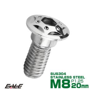 SUSステンレス製 M8×20mm P1.25 ブレーキ ディスク ローター
